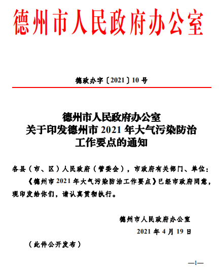 開展生物質(zhì)清潔取暖試點(diǎn)工作，通過爐具改造、成型生物質(zhì)就近生產(chǎn)配送等方式探索生物質(zhì)清潔取暖新途徑。