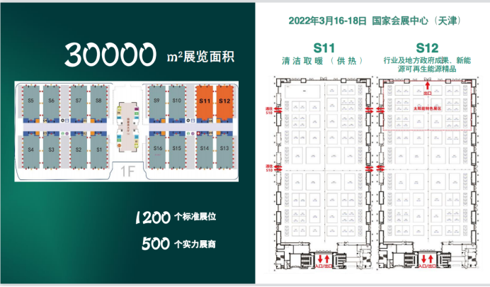 2022暖博會(huì)：企業(yè)參展的四大理由