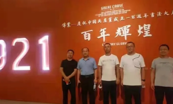 老萬(wàn)集團(tuán)在京黨員參觀黨建成就展