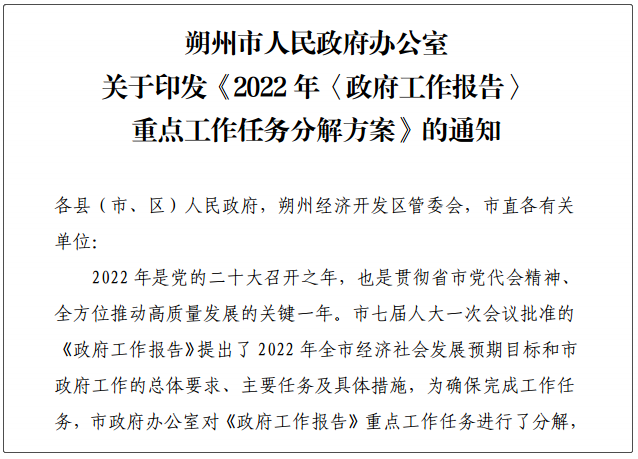 2022年完成11.2萬戶清潔取暖改造