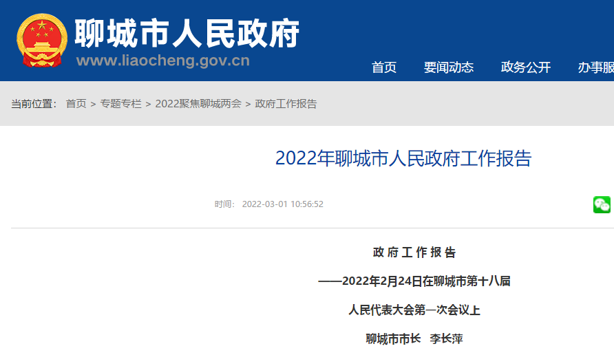 2022年農(nóng)村清潔取暖改造10萬戶