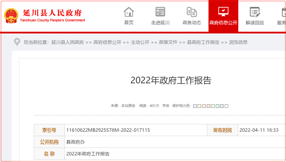 2022年完成清潔取暖改造1萬(wàn)戶