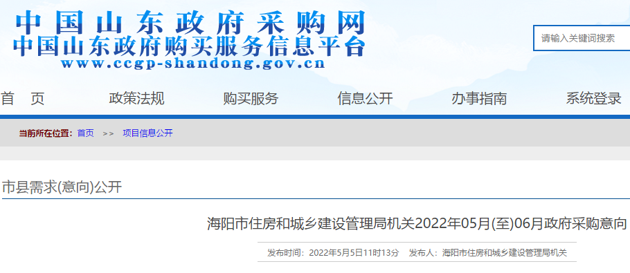 海陽市2022年冬季清潔取暖項目需完成清潔取暖改造任務(wù)26216戶