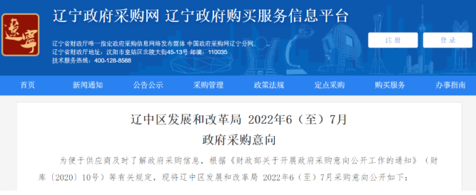 遼寧發(fā)布2022清潔取暖煤改項(xiàng)目采購意向公告