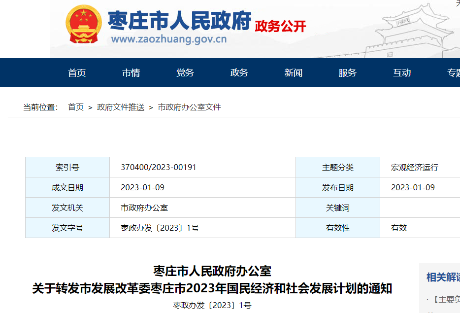 完成農(nóng)村清潔取暖建設(shè)8.3萬戶