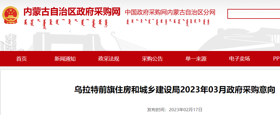 烏拉特前旗清潔取暖空氣源熱泵采購14762套