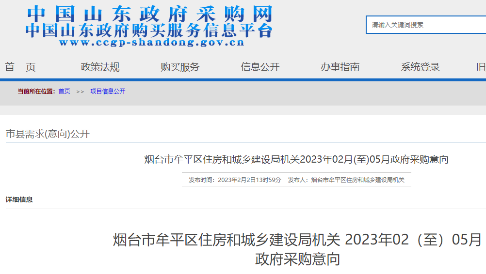 牟平區(qū)2023年冬季清潔取暖（煤改電）項目11281臺0