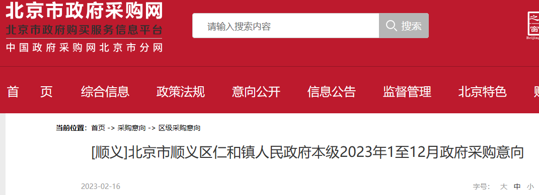 完成仁和鎮(zhèn)河南村約3297戶農戶和村委會及公益場所約99臺空氣源熱泵采購2