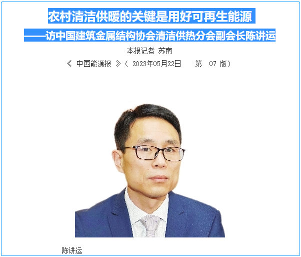 目前，我國清潔取暖面臨哪些問題？又該如何解決這些問題？未來將如何發(fā)展？