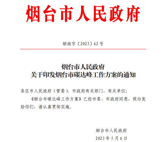 到2025年，全市推進農(nóng)村清潔取暖改造47.5萬戶。