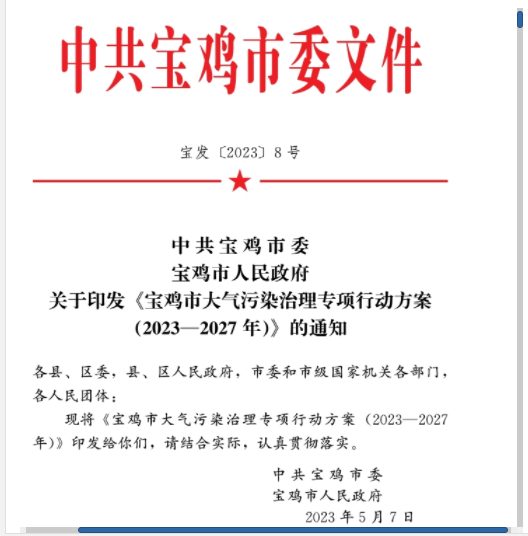 確保清潔取暖改得好、用得起