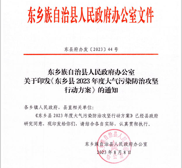 2023年，全縣完成清潔取暖煤改氣、煤改電到戶(hù)改造任務(wù)2992戶(hù)