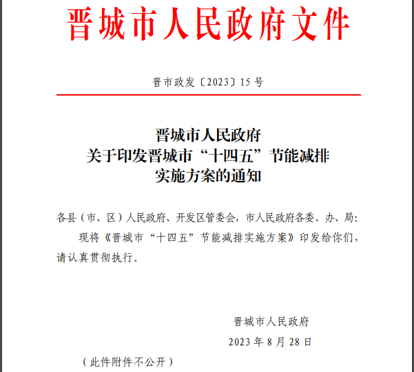 加快工業(yè)余熱、太陽能和生物質(zhì)能等在城鎮(zhèn)供熱中的規(guī)模化應(yīng)用