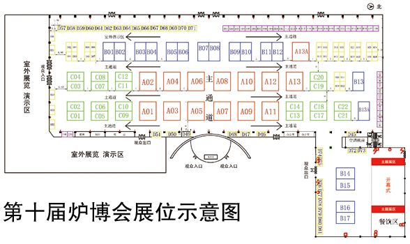 《節(jié)能爐具》電子版 2015年第06期 總第034期